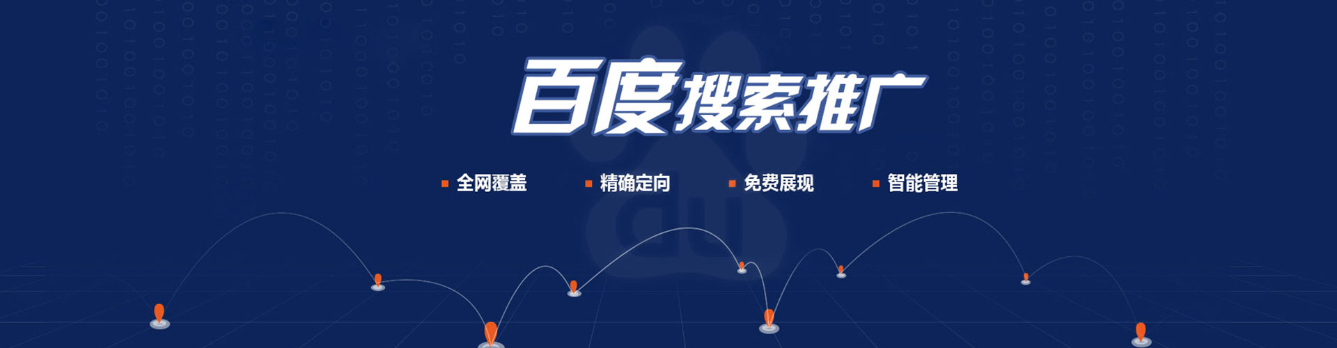 安图百度推广返点
